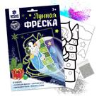 Лунная фреска «Снегурочка» А5 - Фото 4