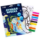 Лунная фреска на новый год «Дед Мороз», А5 - Фото 2