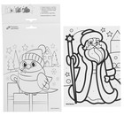 Лунная фреска на новый год «Дед Мороз», А5 - Фото 4