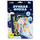 Лунная фреска на новый год «Дед Мороз», А5 - Фото 5