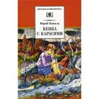 Кепка с карасями. Коваль Ю.И. 5343636 - фото 3581995