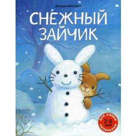 Снежный зайчик: книжка-картинка. Джорджиана Дойч