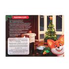 Книга-квест «Новый год в стране игрушек», 26 страниц - Фото 3