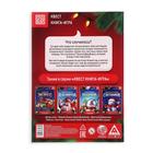 Книга-квест «Новый год в стране игрушек», 26 страниц - Фото 4