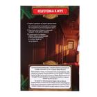 Книга-квест «Сказочный экспресс», 18 страниц - Фото 3