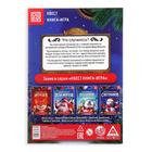 Книга-квест «Сказочный экспресс», 18 страниц - Фото 4