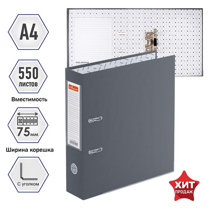 Папка-регистратор А4, 75 мм, Calligrata, ПВХ, металлическая окантовка, карман на корешок, собранная, серая - Фото 1