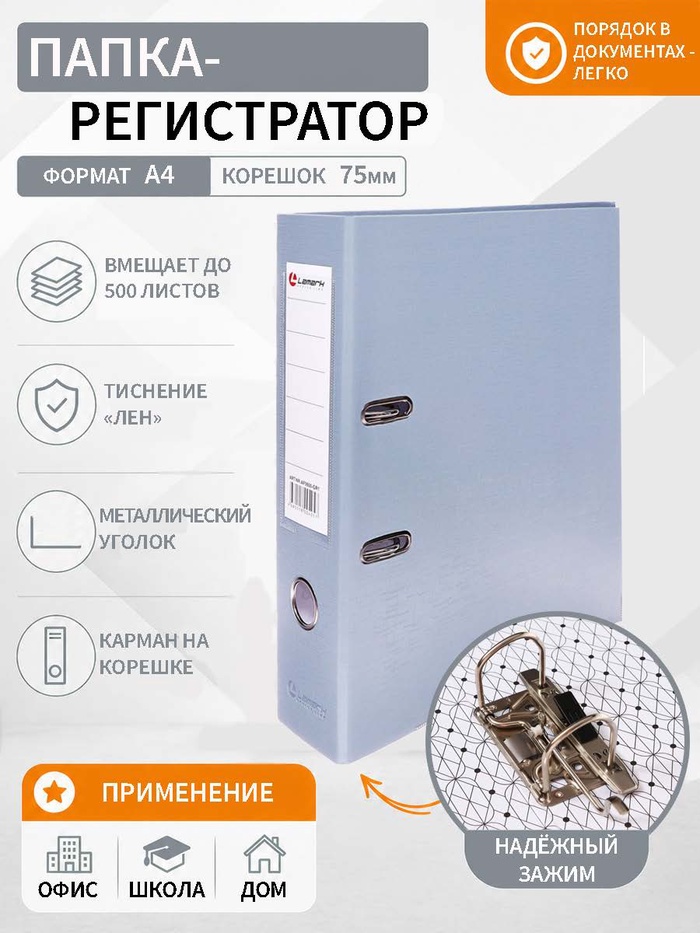 Папка-регистратор А4, 75 мм, ПВХ, металлическая окантовка, карман на корешок, собранная, серая, МИКС - Фото 1