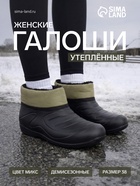 Галоши женские утеплённые, МИКС, размер 38 - Фото 1