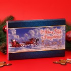 Шоколадное ассорти «С новым годом, рождеством» , пенал синий 125 г - фото 11019712