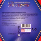 Новый год. Шоколадное ассорти «С новым годом, рождеством» , короб синий, 150 г - Фото 3