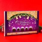 Шоколадное ассорти «С новым годом» , пенал фиолетовый 200 г - фото 11019723