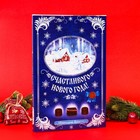 Шоколадное ассорти «Счастливого нового года» , пенал синий 200 г - фото 11019726