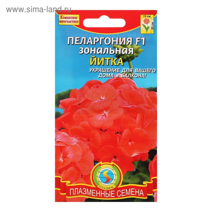 Купить Семена Пеларгонии Аэлита