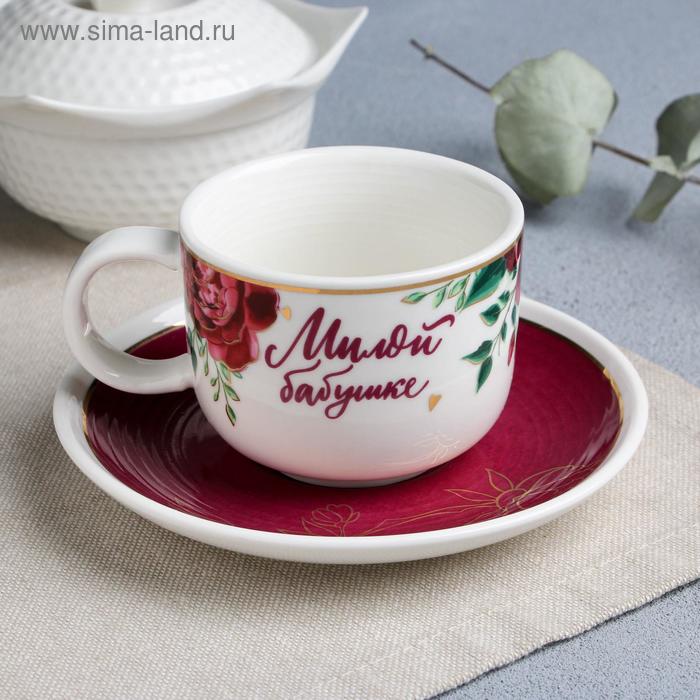 Кофейная пара из керамики «Милой бабушке», 140 мл, цвет белый - Фото 1