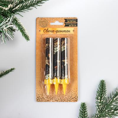 Свечи фонтаны для торта «Звёзды», 12.5 см, 30 сек, 3 шт.