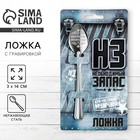 Ложка подарочная на открытке «Для настоящего мужчины», 3 х 14 см - фото 18189713