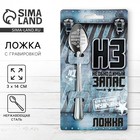 Ложка чайная с гравировкой «Для настоящего мужчины», h=14 см - Фото 1