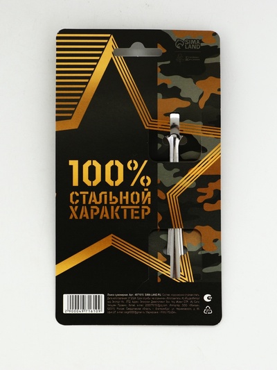 Ложка чайная с гравировкой «23 февраля», h=14 см