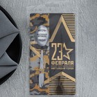 Ложка чайная с гравировкой «23 февраля», 14×3 см - Фото 7