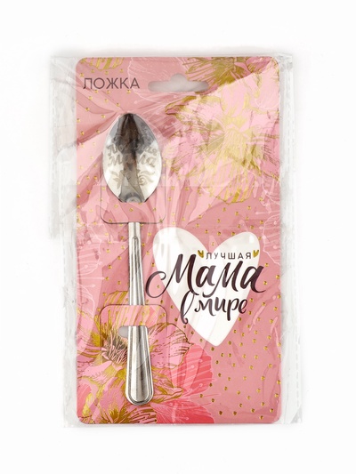 Ложка чайная с гравировкой «Лучшая мама в мире», h=14 см