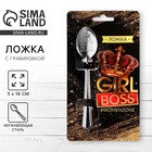 Ложка чайная с гравировкой Girl boss, h=14 см - Фото 1