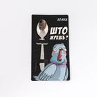 Ложка подарочная на открытке «Голубь», 3 х 14 см 4971638