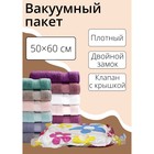 Вакуумный пакет для хранения вещей Доляна, 50×60 см, с рисунком, МИКС - Фото 1