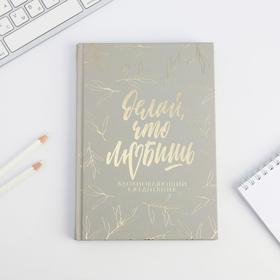 Ежедневник с тиснением 