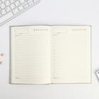 Ежедневник с тиснением "Делай, что любишь" А5, 80 листов - фото 809516172