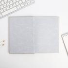 Ежедневник с тиснением "Делай, что любишь" А5, 80 листов - фото 809516174