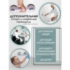 Ручка для ванны на вакуумных присосках, белая - Фото 5