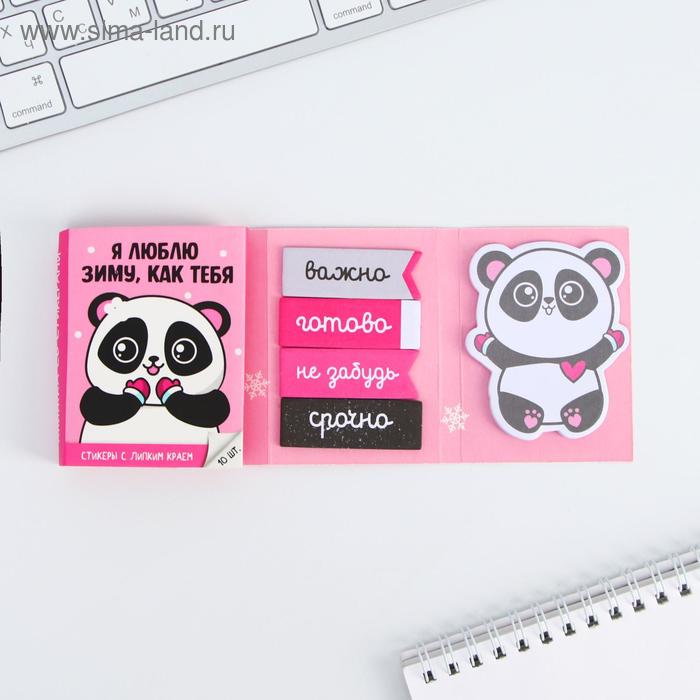 Раскладной планинг со стикерами "Я люблю зиму, как тебя", 10 блоков - Фото 1