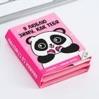 Раскладной планинг со стикерами "Я люблю зиму, как тебя", 10 блоков - Фото 2