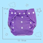 Многоразовый подгузник Крошка Я «Верю в единорогов», 3-15 кг, фиолетовый - Фото 3