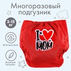 Многоразовый подгузник «Я люблю маму», цвет красный - фото 26620663