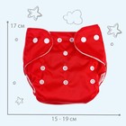 Многоразовый подгузник «Я люблю маму», 3-15 кг, красный, Крошка Я - Фото 5