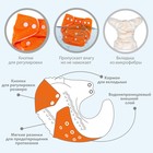 Многоразовый подгузник «Лев», 3-15 кг, цвет оранжевый, Крошка Я 4978176 - фото 12447239