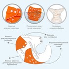 Многоразовый подгузник Крошка Я «Лев», 3-15 кг, оранжевый - Фото 2