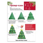 Новогодняя подвеска из полимерной глины «Ёлочка» - фото 43836039