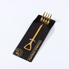 Вилка десертная Magistro «Грабли», длина 12 см, нержавеющая сталь, золотистая - Фото 8