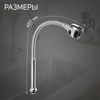 Излив для смесителя ZEIN, 3/4", гибкий, аэратор с регулировкой потока, нержавеющая сталь - Фото 2