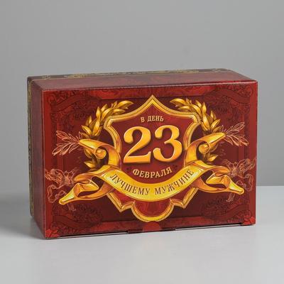 Коробка подарочная сборная, упаковка, «С 23 февраля», 22 х 15 х 10 см