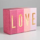 Коробка сборная «Любовь», 26 × 19 × 10 см - фото 11179240