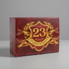 Коробка подарочная сборная, упаковка, «С 23 февраля», 30 х 23 х 12 см - Фото 2