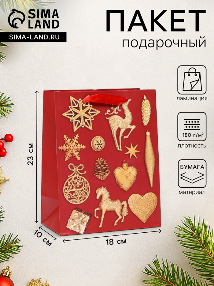 Пакет подарочный ламинированный «Новогодний декор», 18×23×10 см - Фото 1