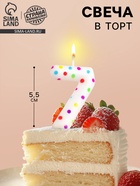 Свеча в торт на день рождения «Цифра 7», 5.5 см - Фото 1