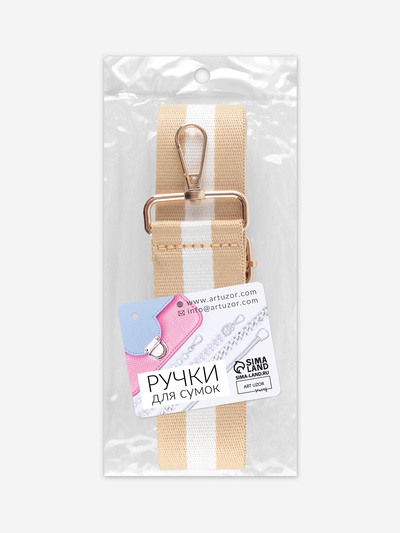 Ручка для сумки, стропа, 135±3×3.8 см, бежевая, белая