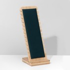 Подставка под цепочки QF, на 12 мест, 10×10×26, морская - Фото 2