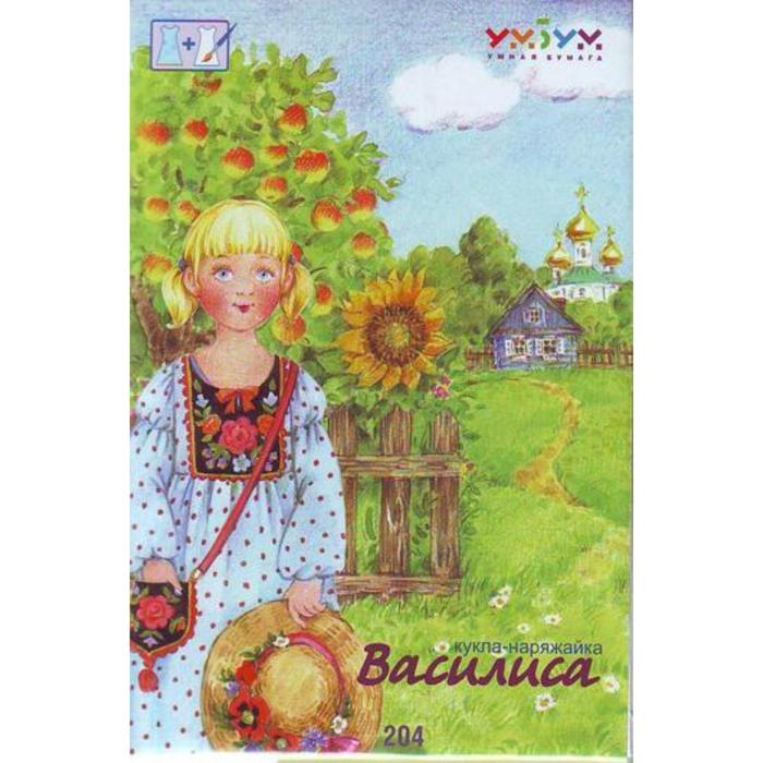 Игровой набор для девочек из картона: наряжай и играй «Кукла Василиса» - Фото 1